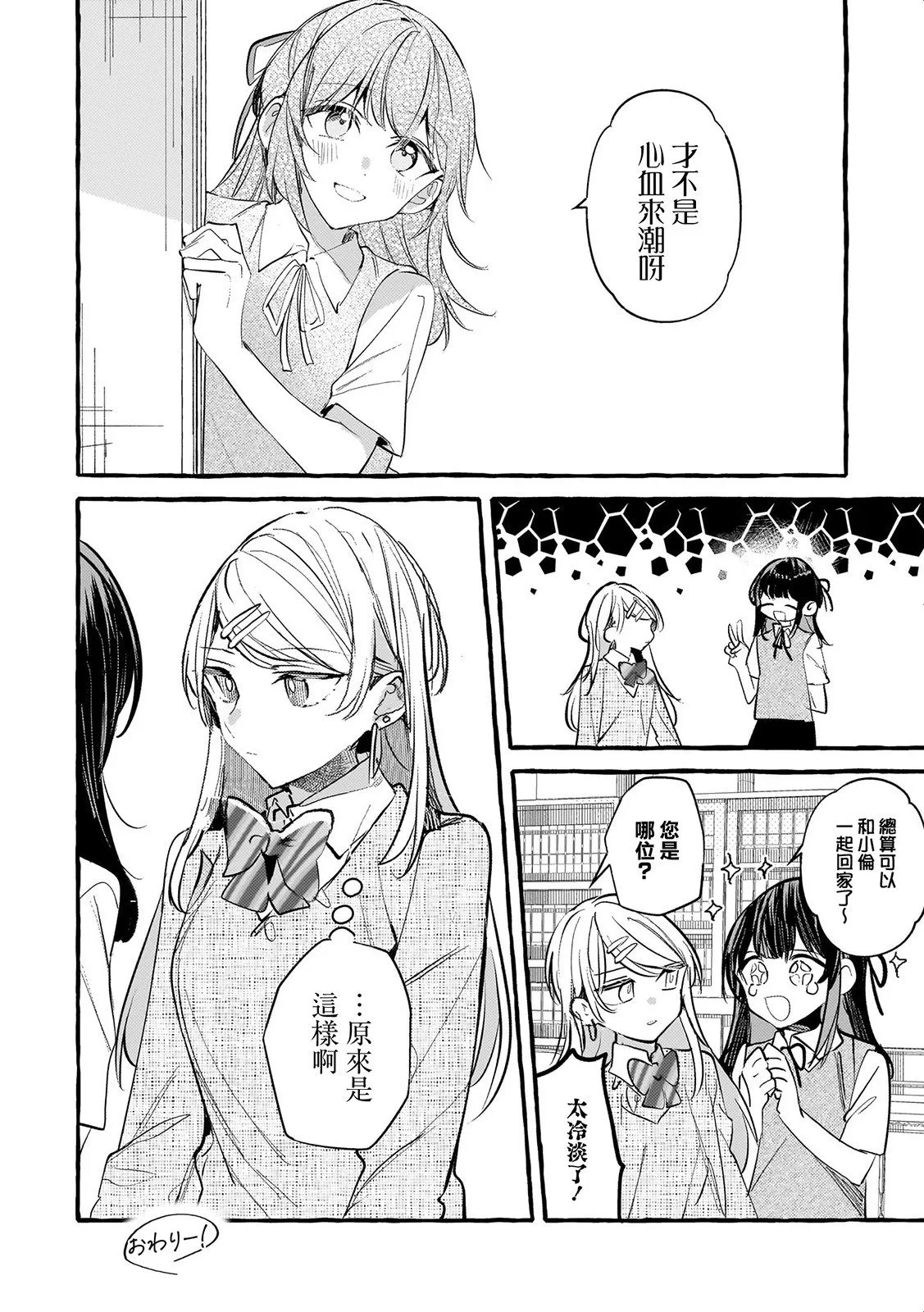 08私奔的尽头将会有 第30页