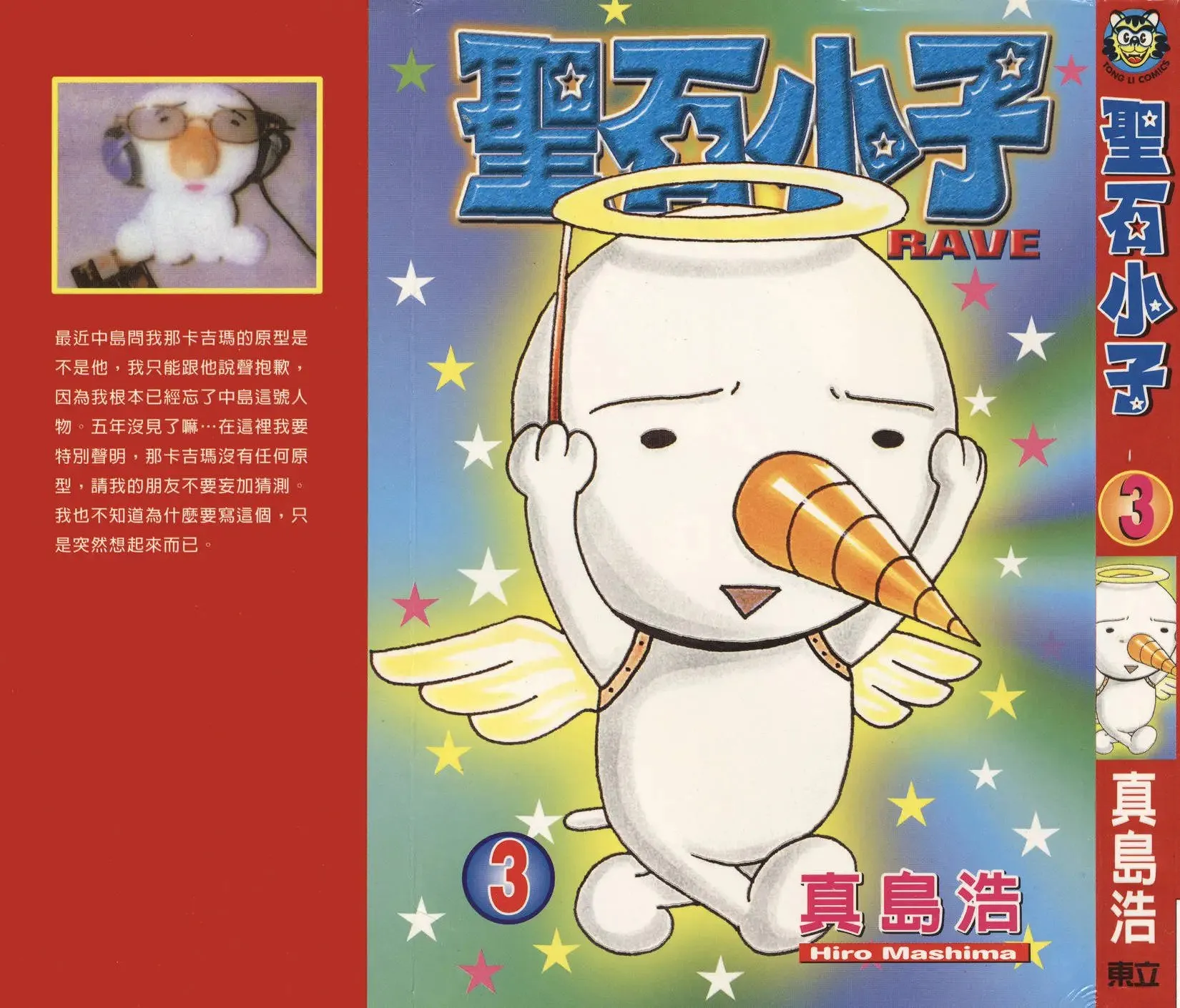 第003卷 第1页