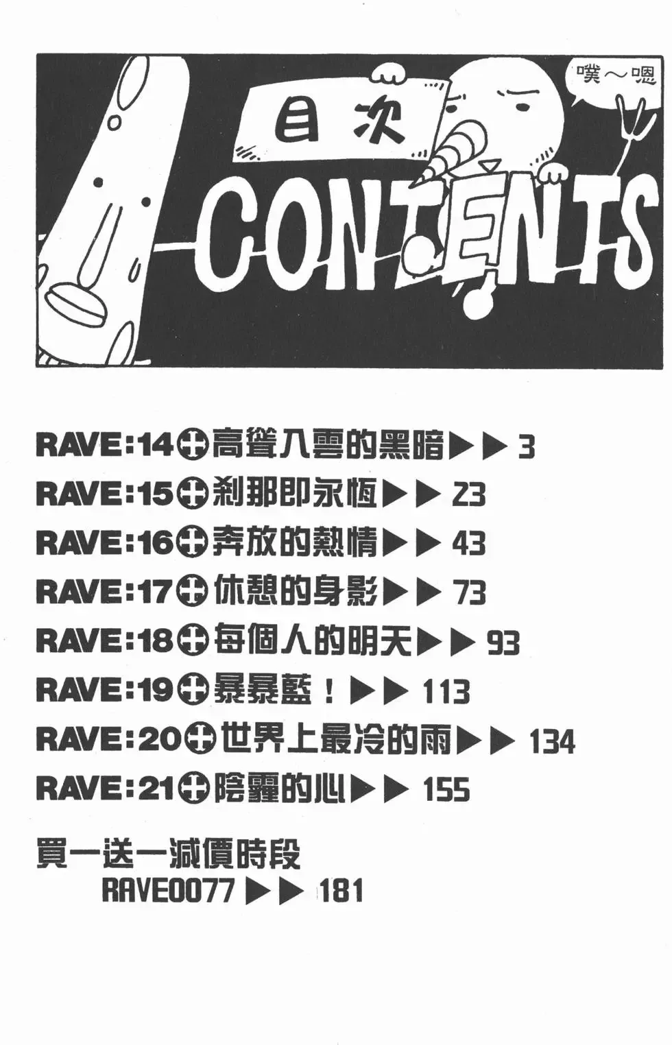 第003卷 第3页