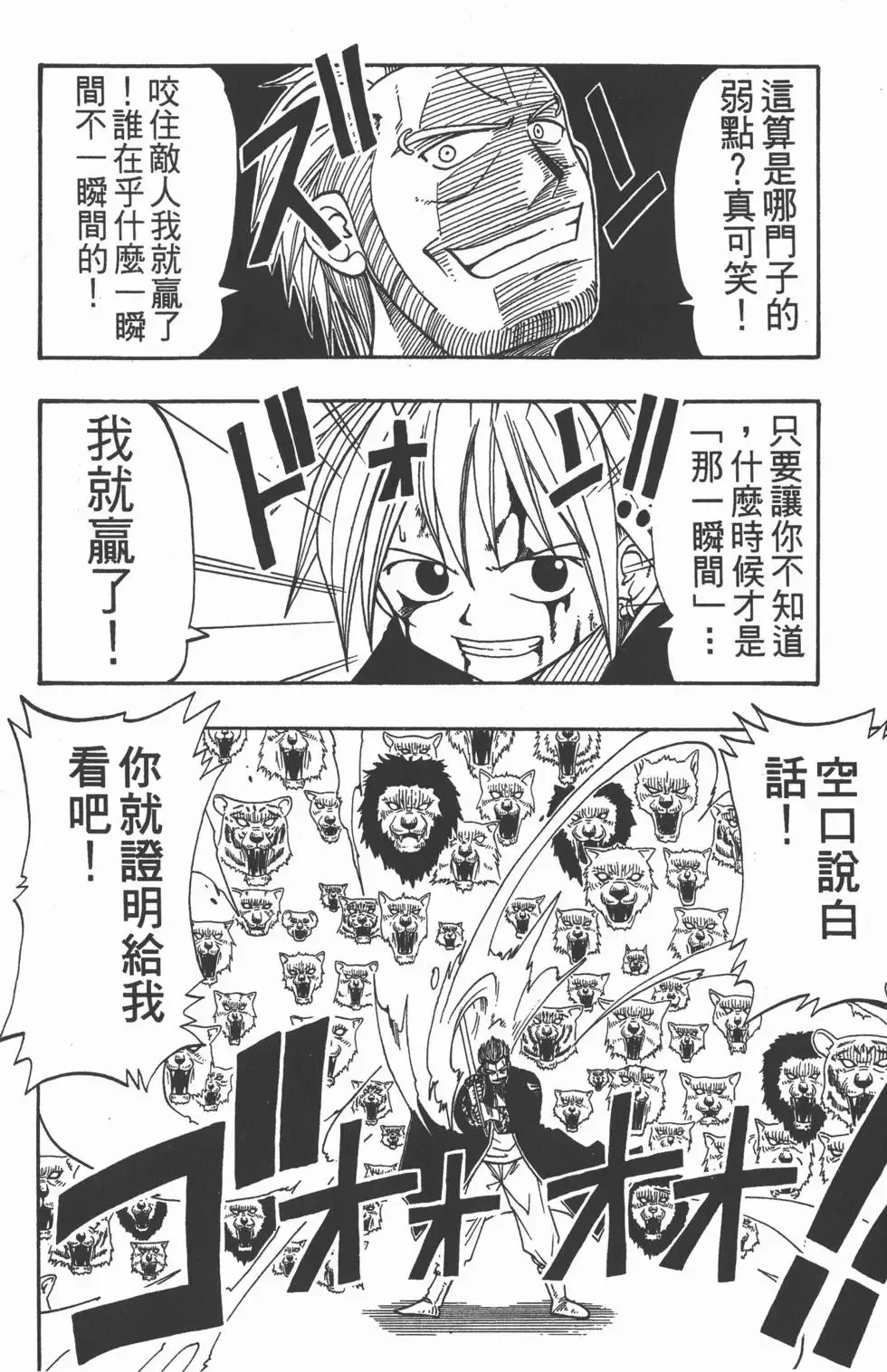 第003卷 第29页