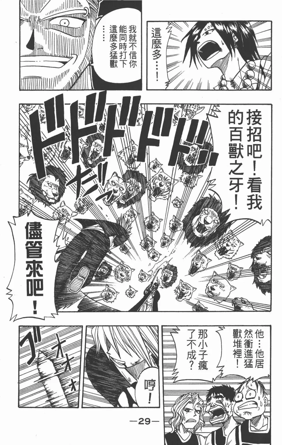 第003卷 第30页
