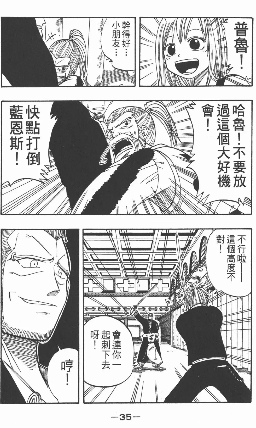 第003卷 第36页