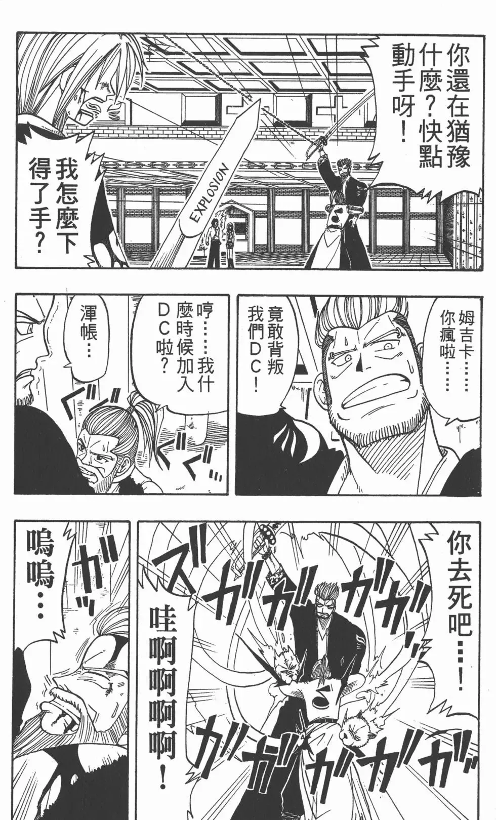 第003卷 第38页