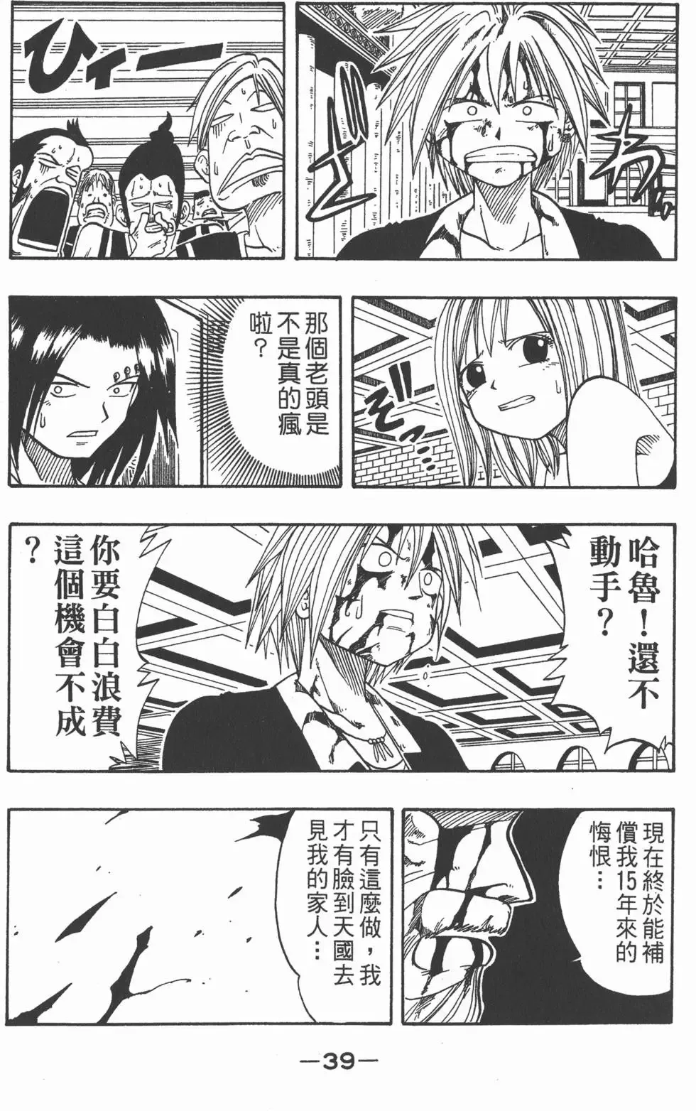 第003卷 第40页