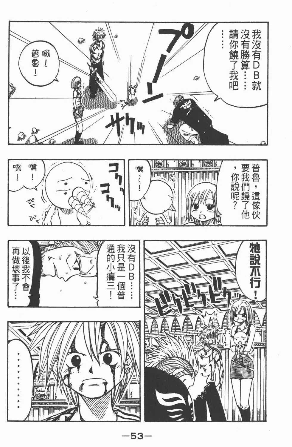 第003卷 第54页