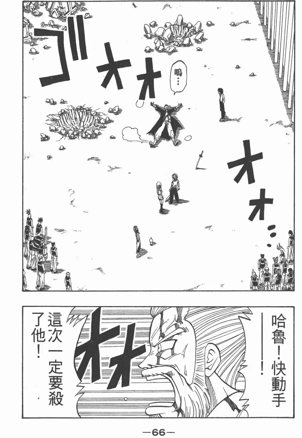 第003卷 第67页