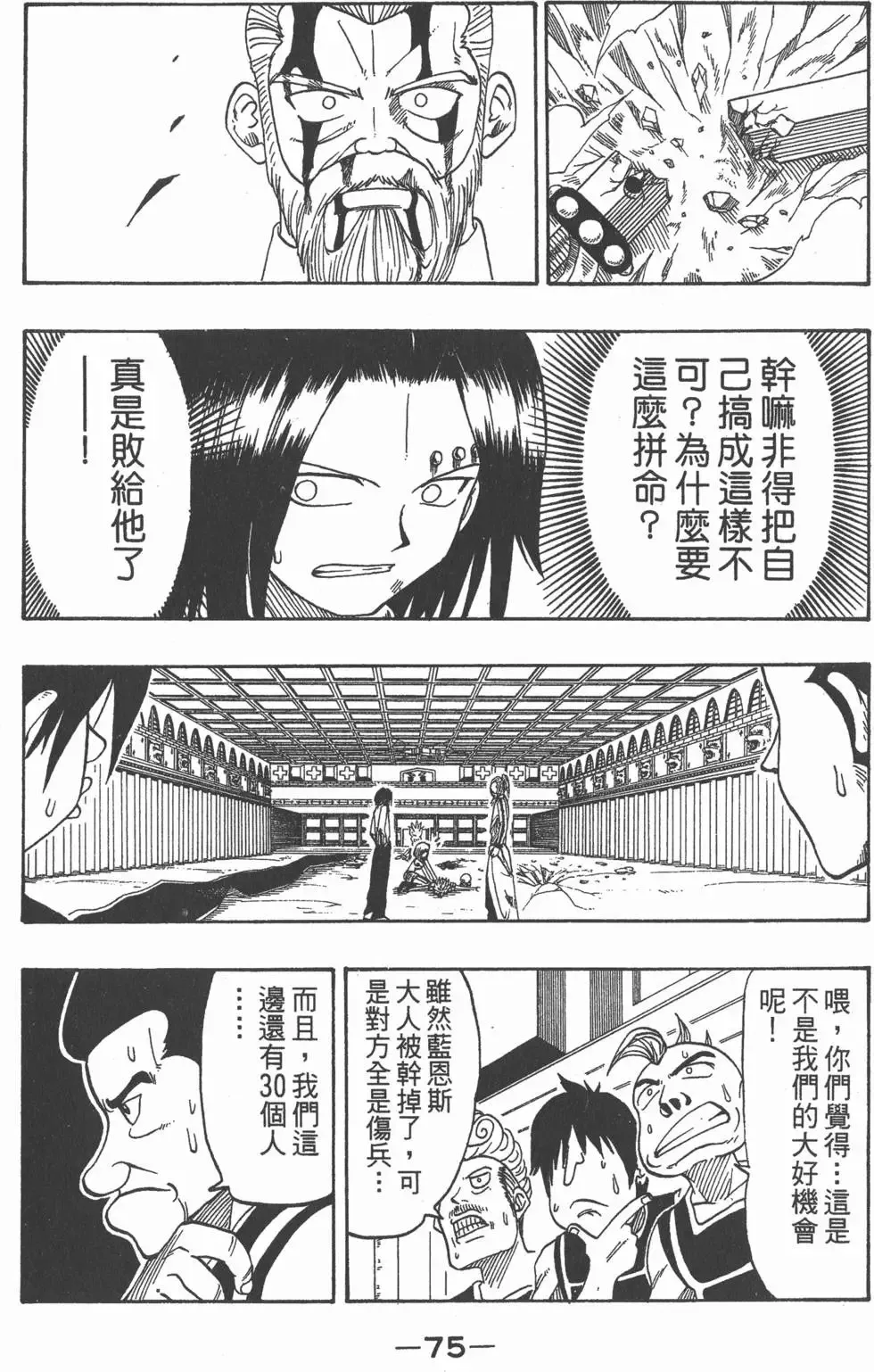 第003卷 第76页
