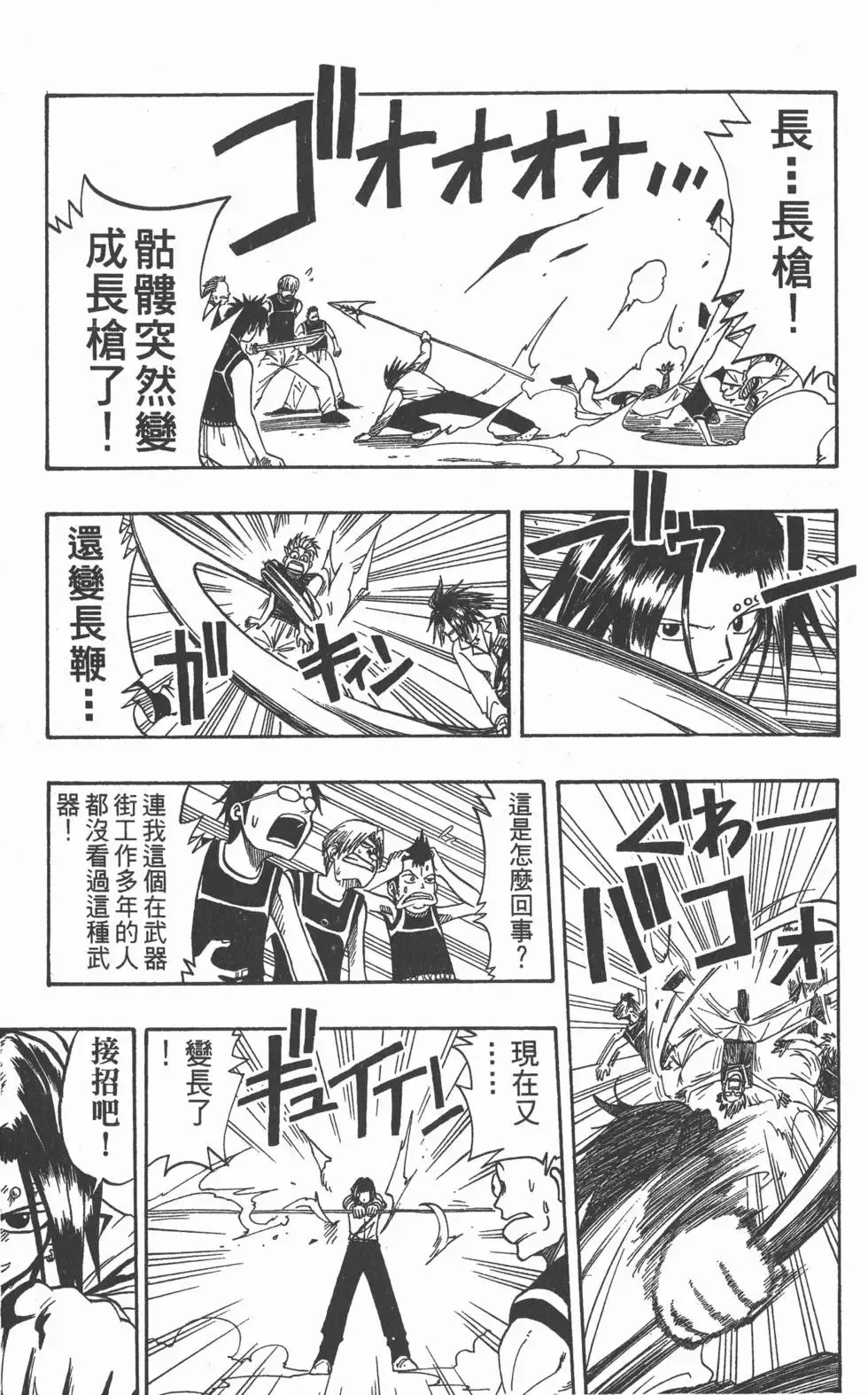 第003卷 第80页