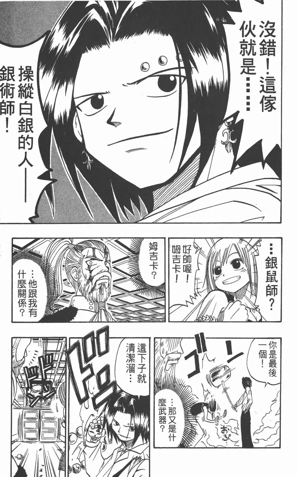 第003卷 第82页