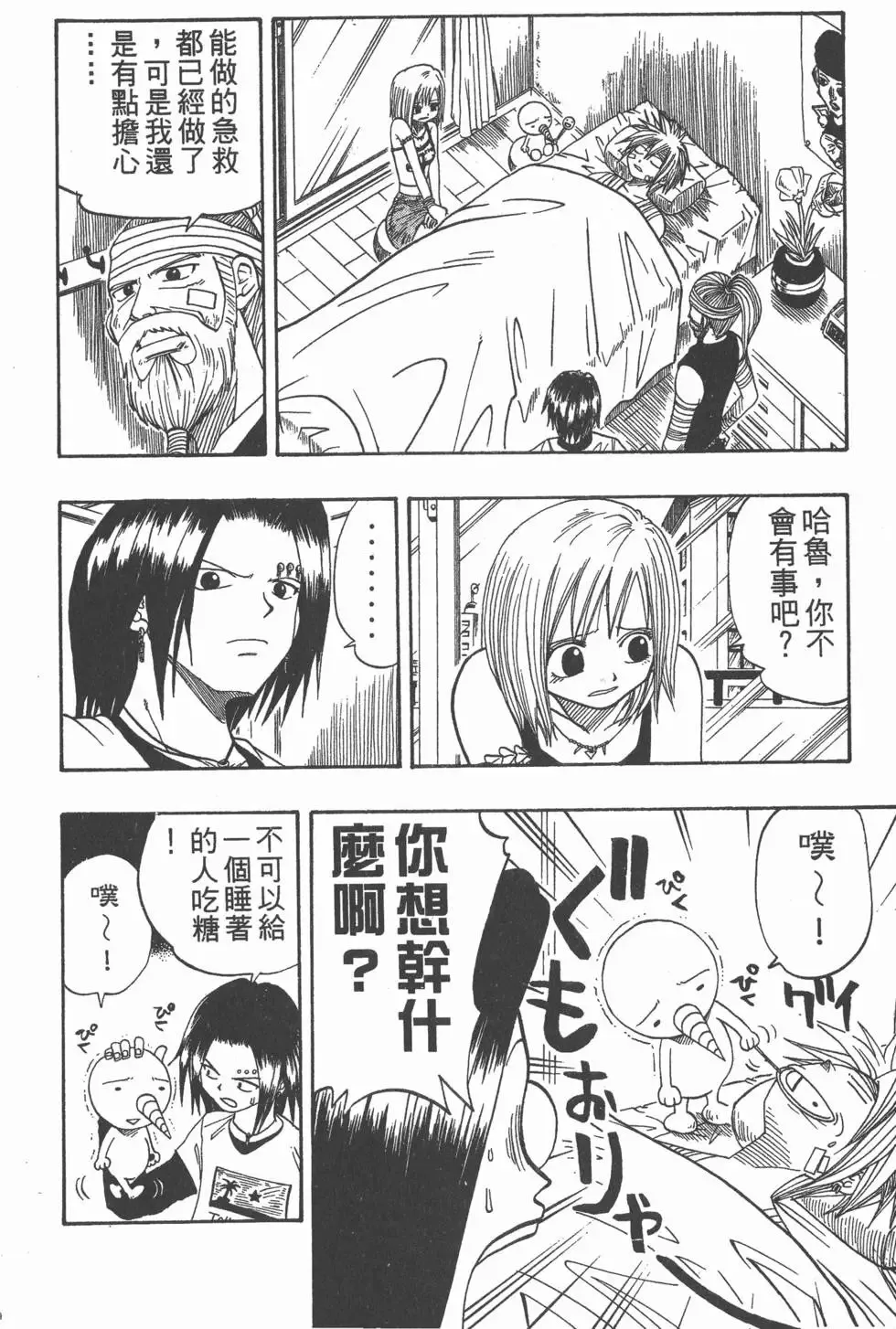 第003卷 第87页