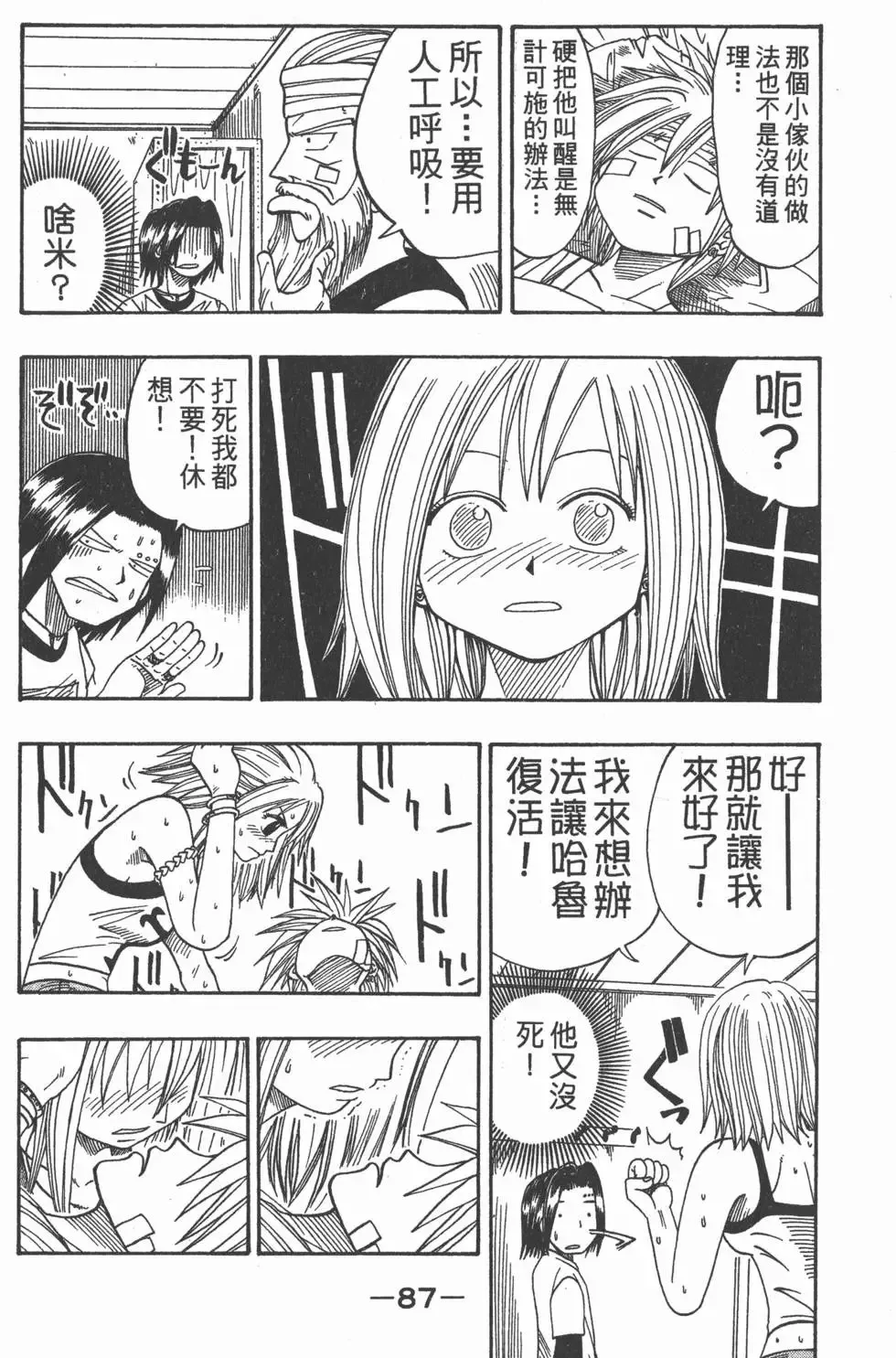 第003卷 第88页