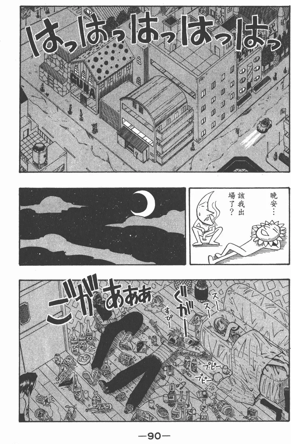 第003卷 第91页