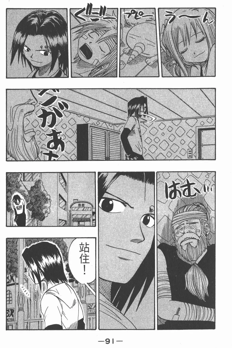 第003卷 第92页