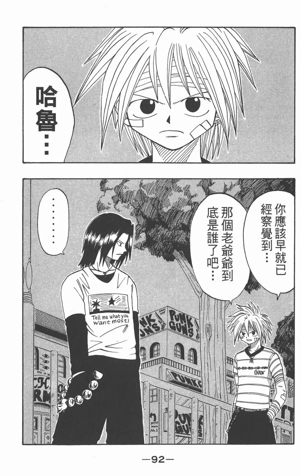 第003卷 第93页