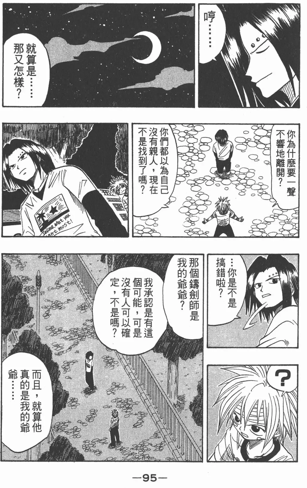 第003卷 第96页