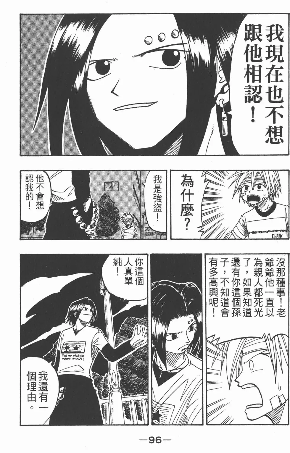 第003卷 第97页