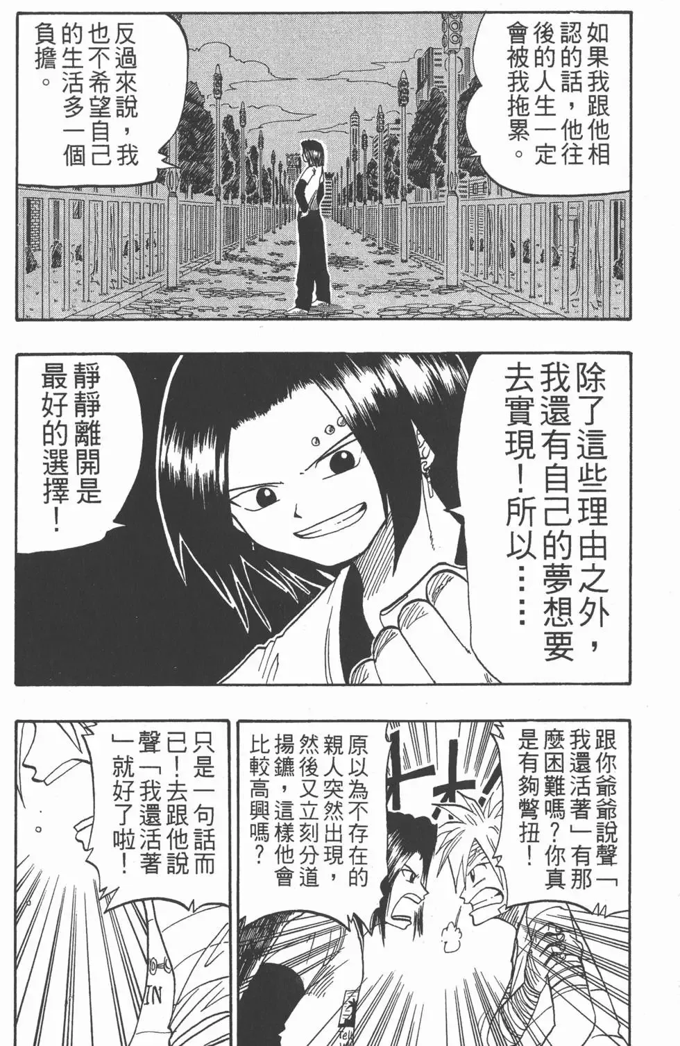 第003卷 第98页