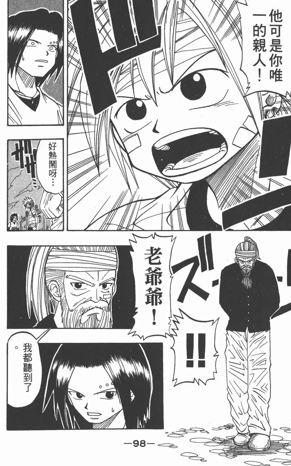 第003卷 第99页