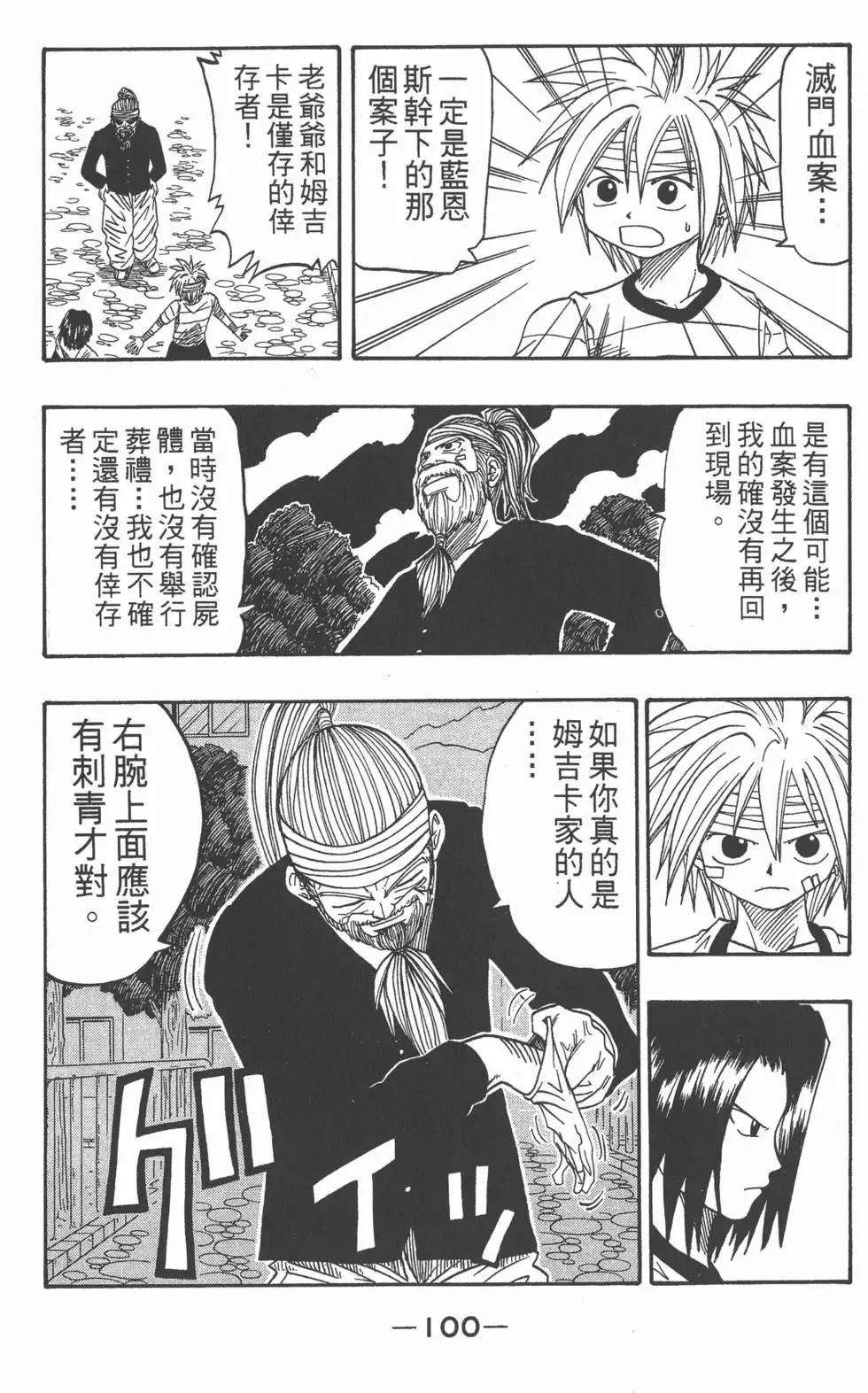 第003卷 第101页