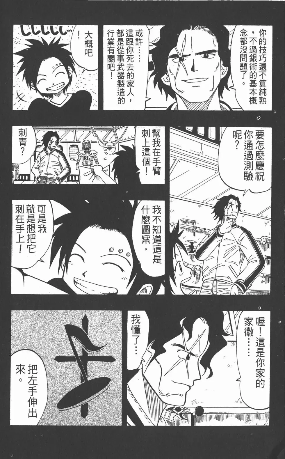 第003卷 第106页