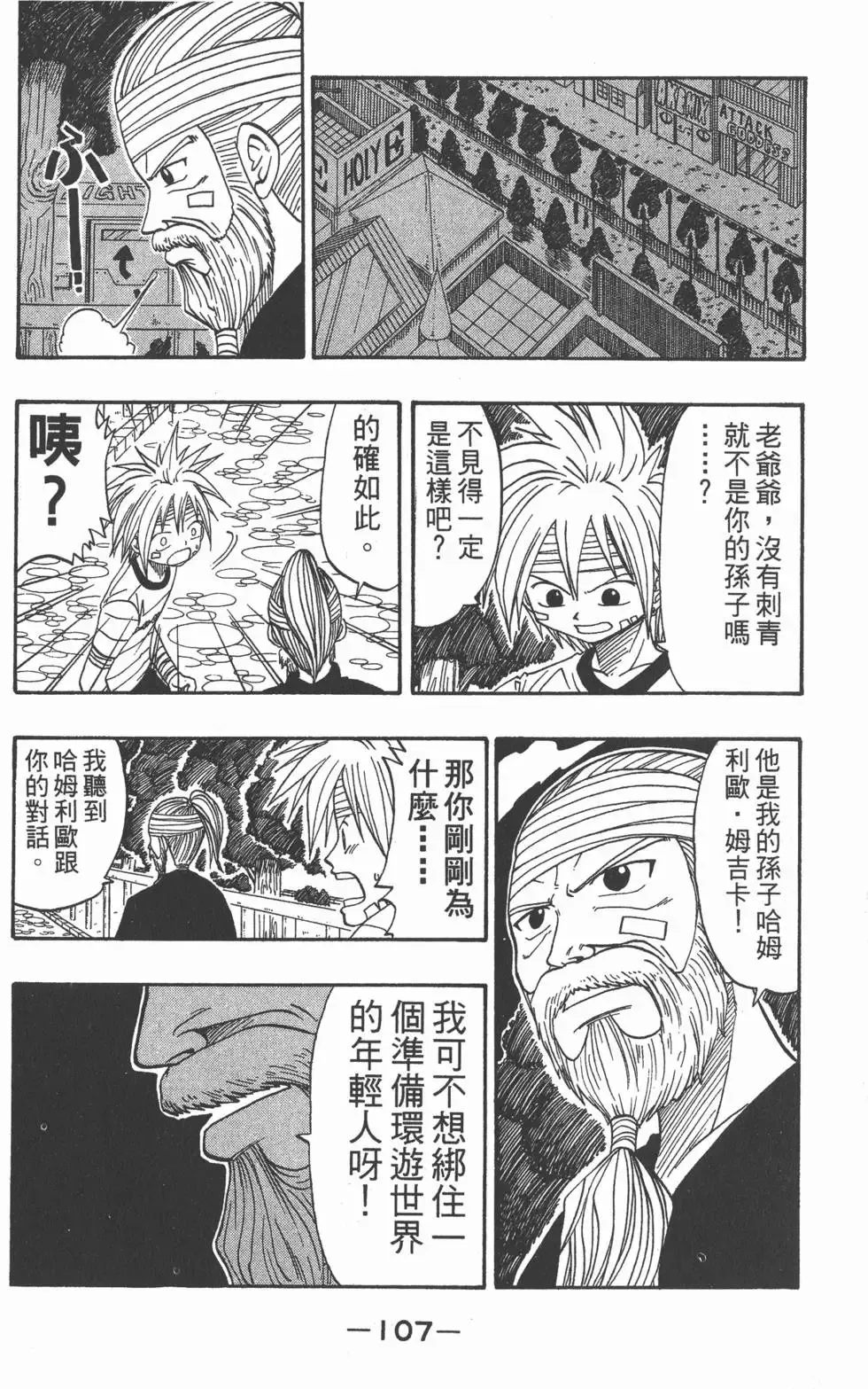 第003卷 第108页
