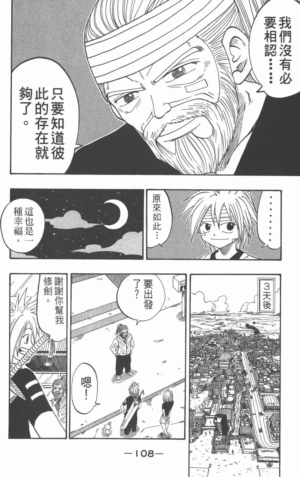 第003卷 第109页