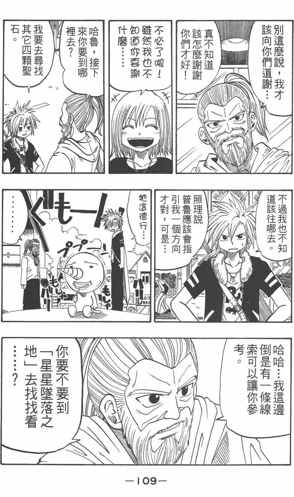 第003卷 第110页