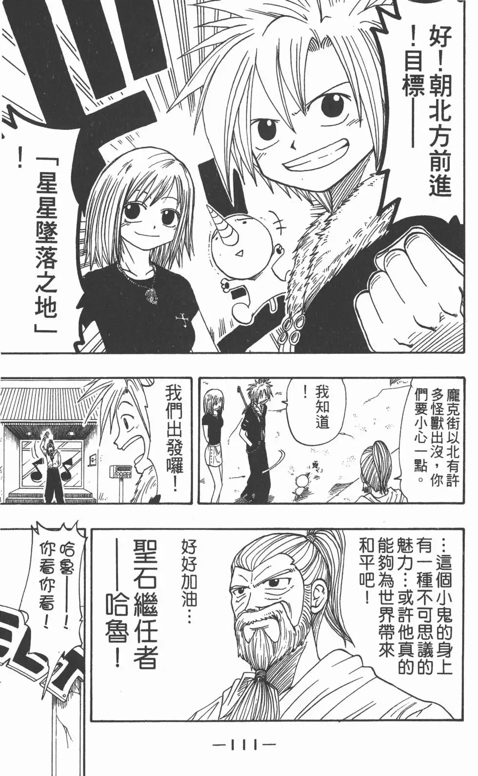 第003卷 第112页