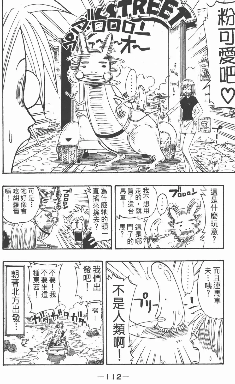 第003卷 第113页
