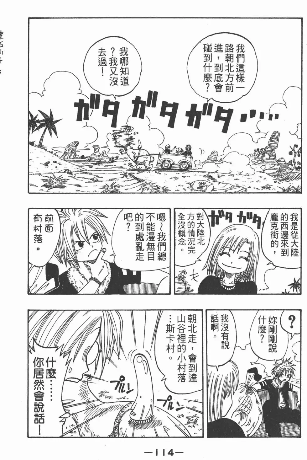 第003卷 第115页