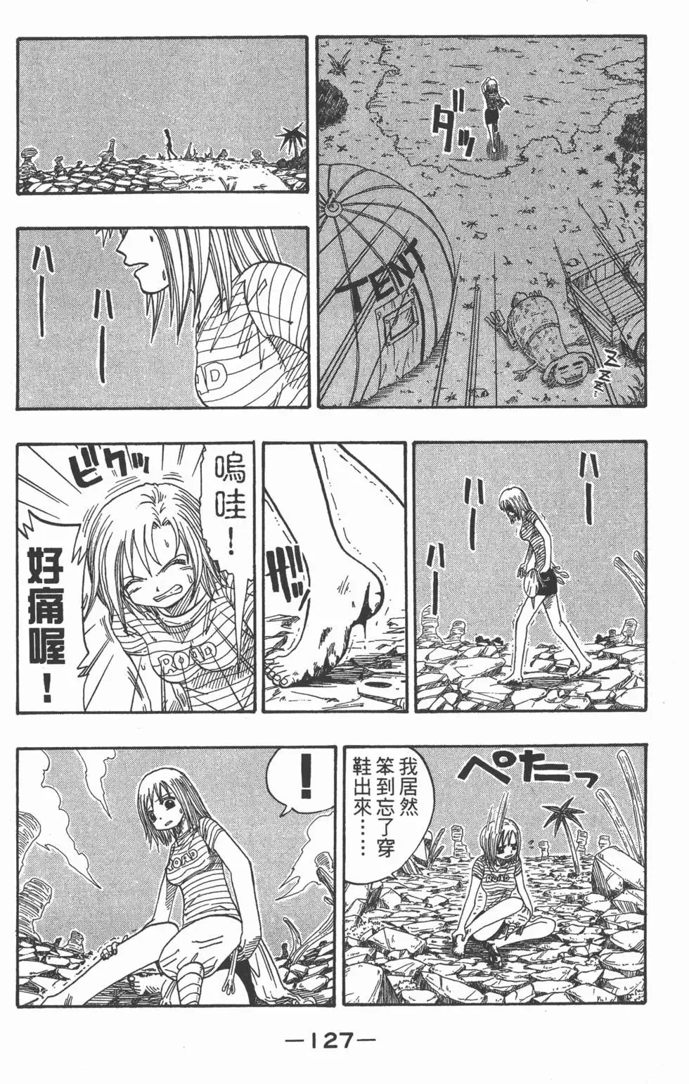 第003卷 第128页