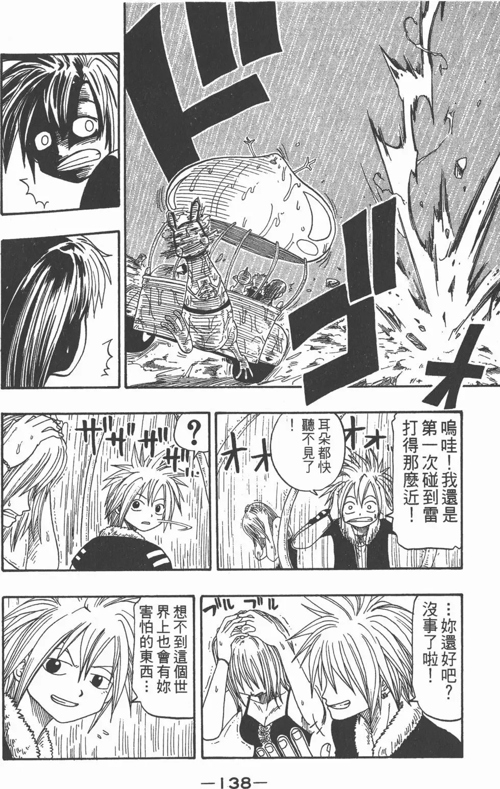 第003卷 第139页