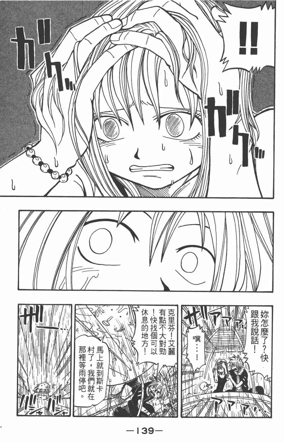 第003卷 第140页