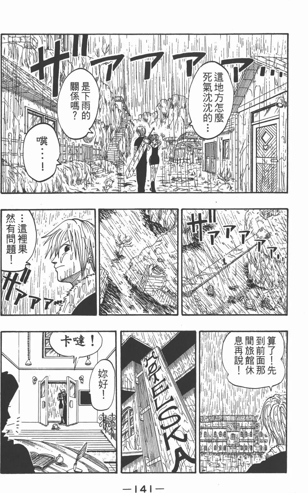 第003卷 第142页