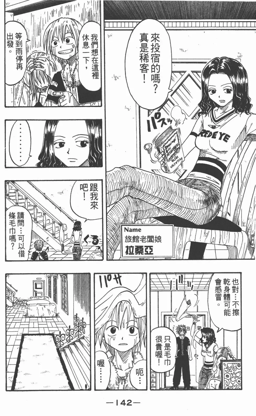 第003卷 第143页