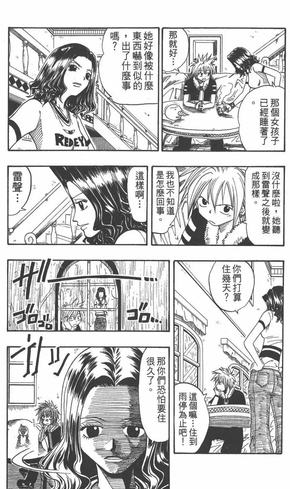 第003卷 第144页