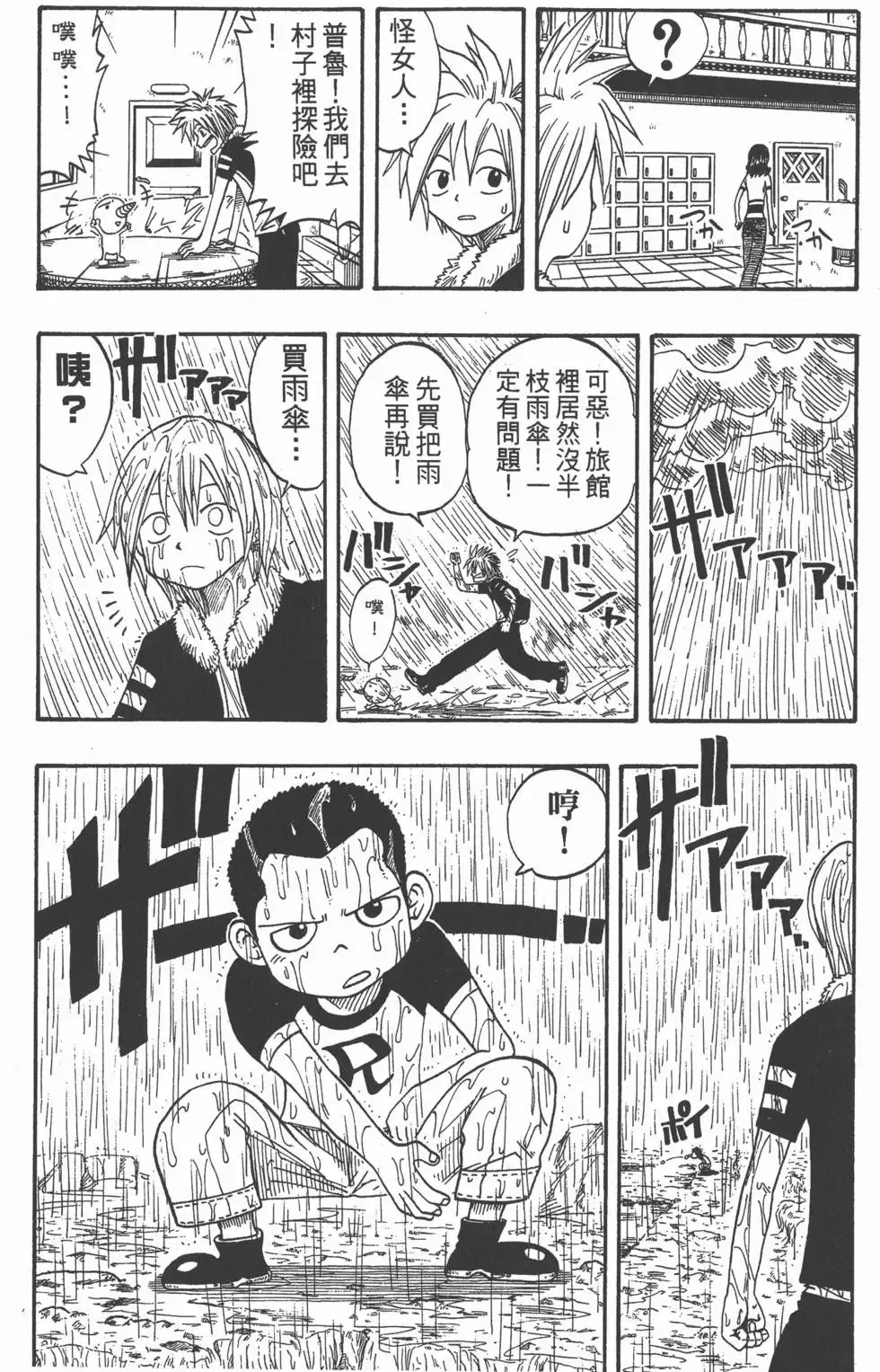 第003卷 第145页