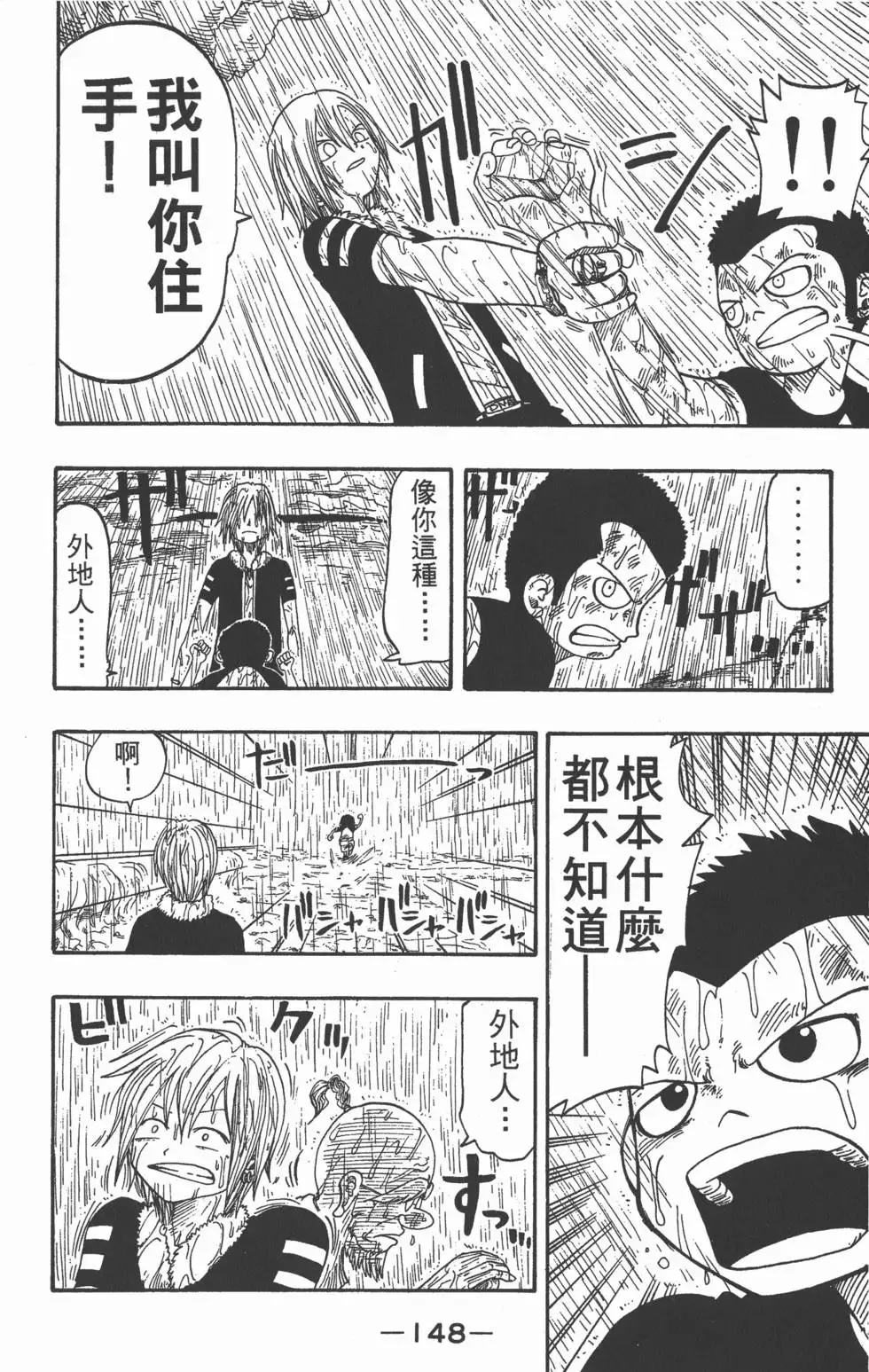 第003卷 第149页