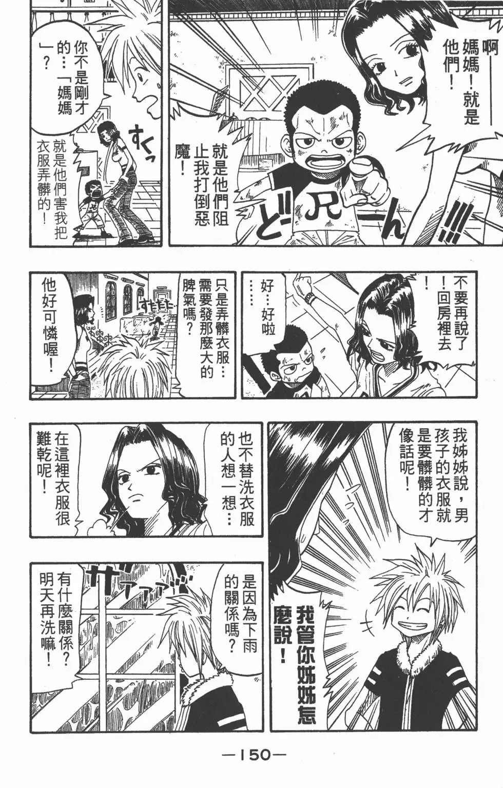 第003卷 第151页