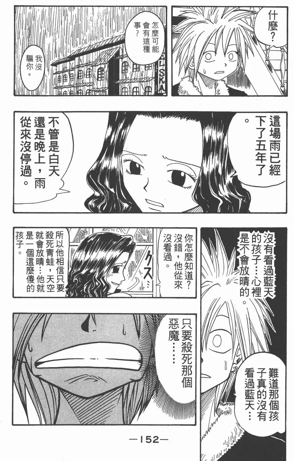 第003卷 第153页