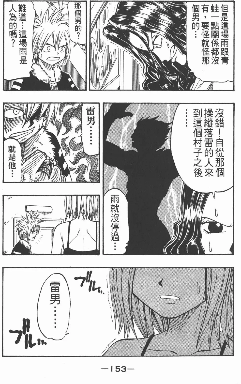 第003卷 第154页