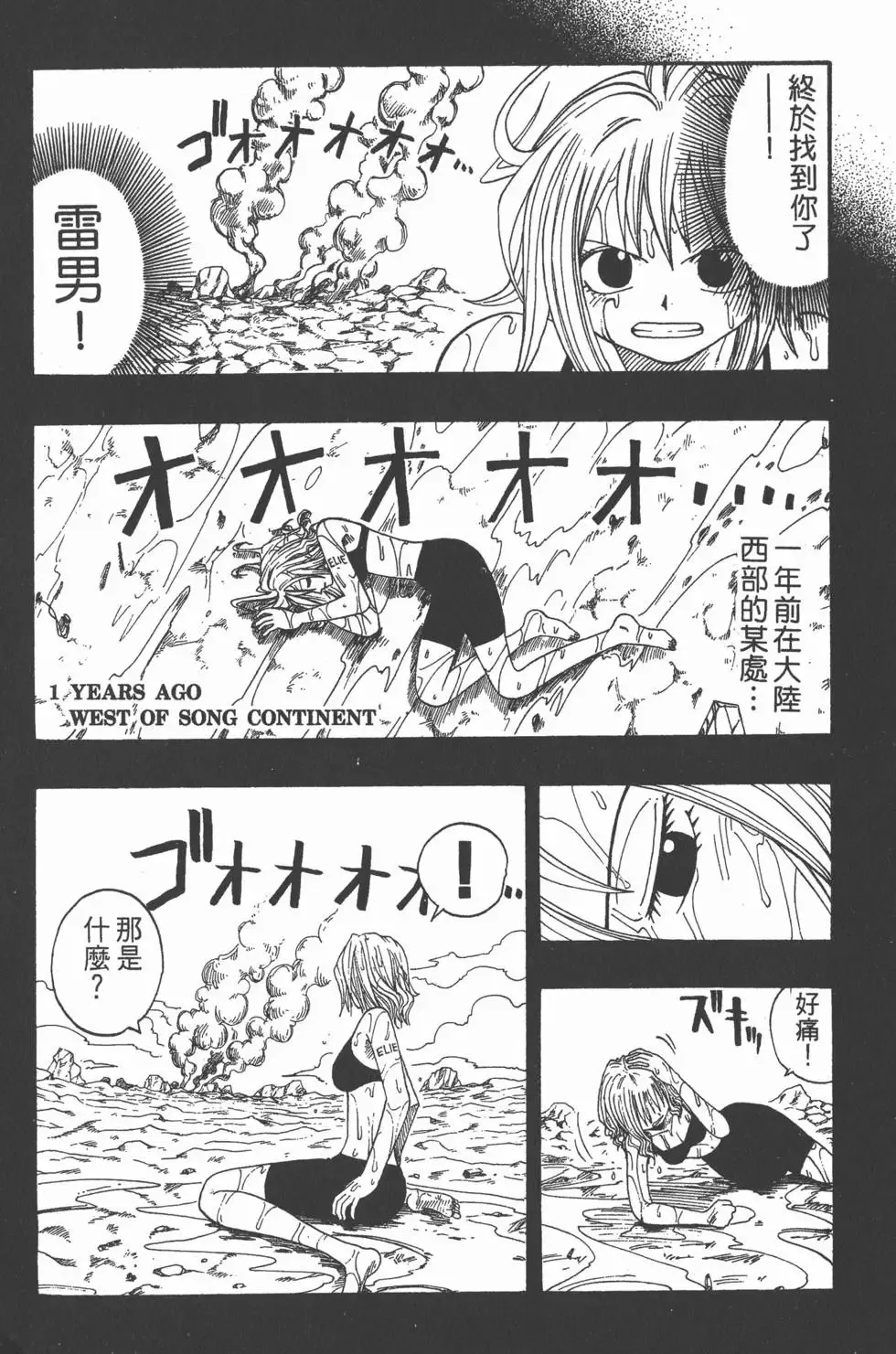 第003卷 第159页