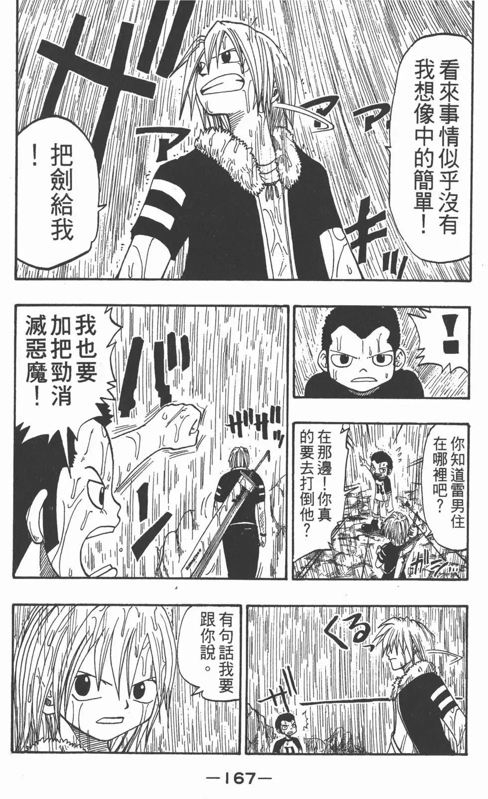 第003卷 第168页