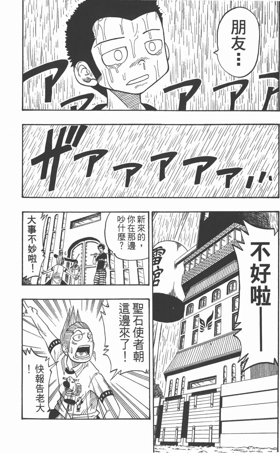 第003卷 第173页
