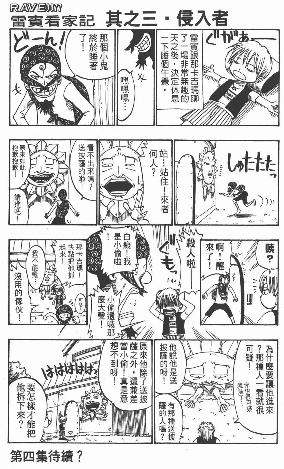 第003卷 第182页