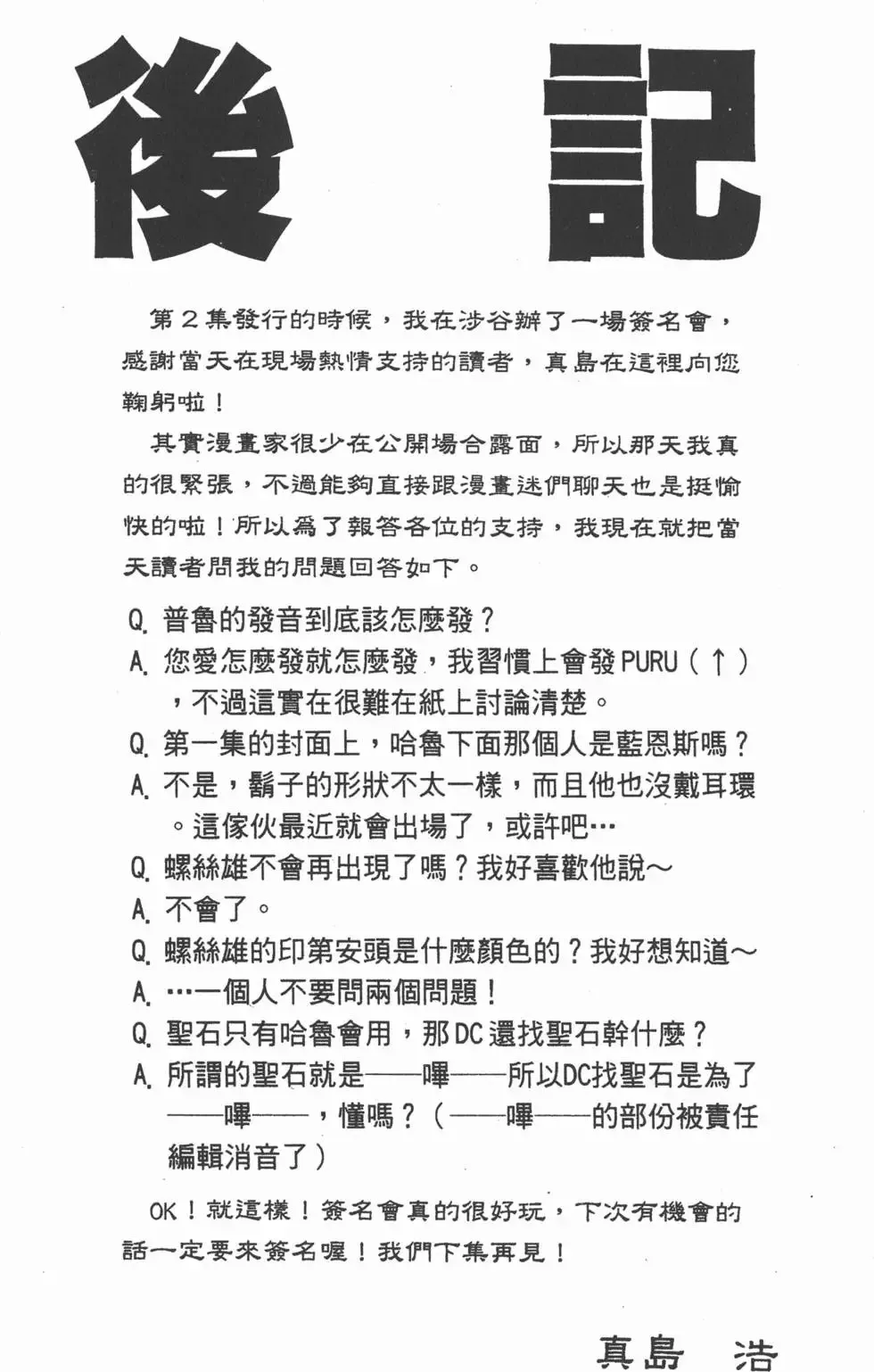 第003卷 第183页