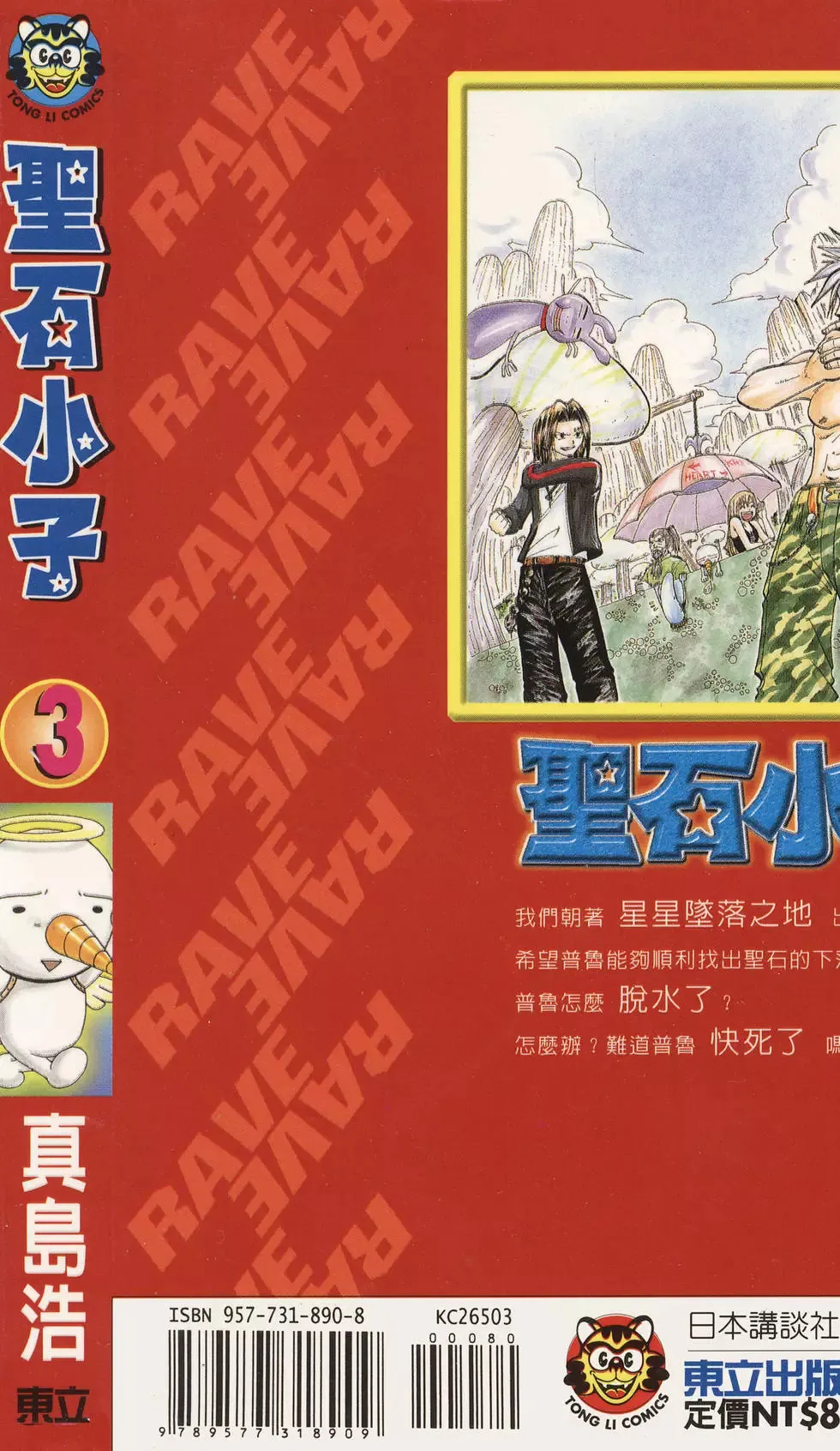 第003卷 第185页