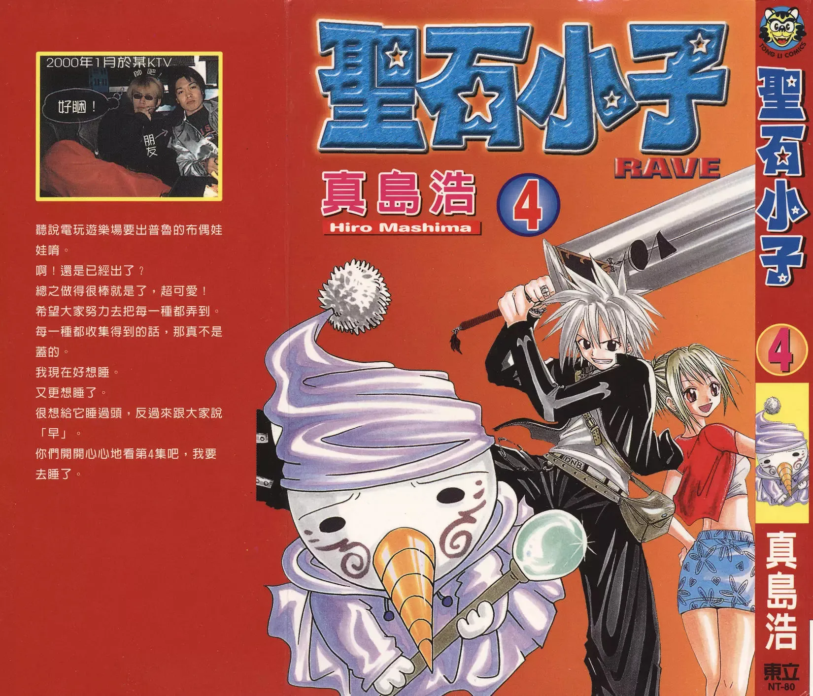 第003卷 第186页