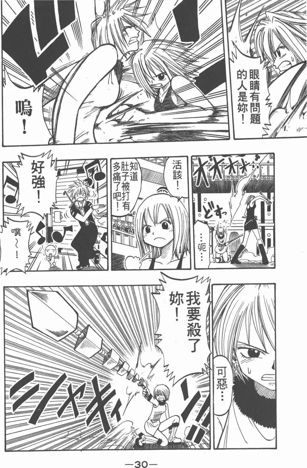 第004卷 第31页