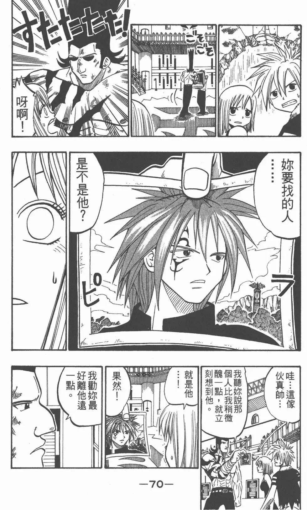 第004卷 第71页